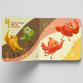 птички поют на страничке