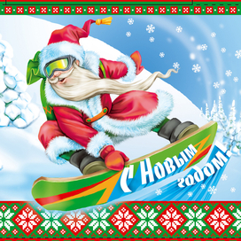 Дед Мороз на сноуборде