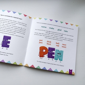 Детская книга о лисенке Фоксике