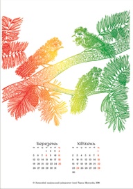 Диво-птахи (март-апрель)