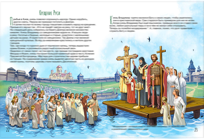 Иллюстрации для православного издания.