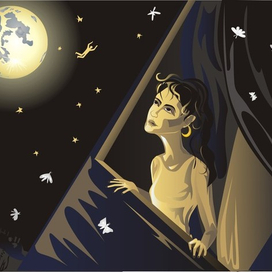 Ты слишком далеко