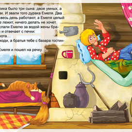 по велению рыбы!