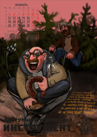 иллюстрация для календаря на 2015г для META-VRN