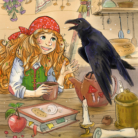 Маленькая ведьма