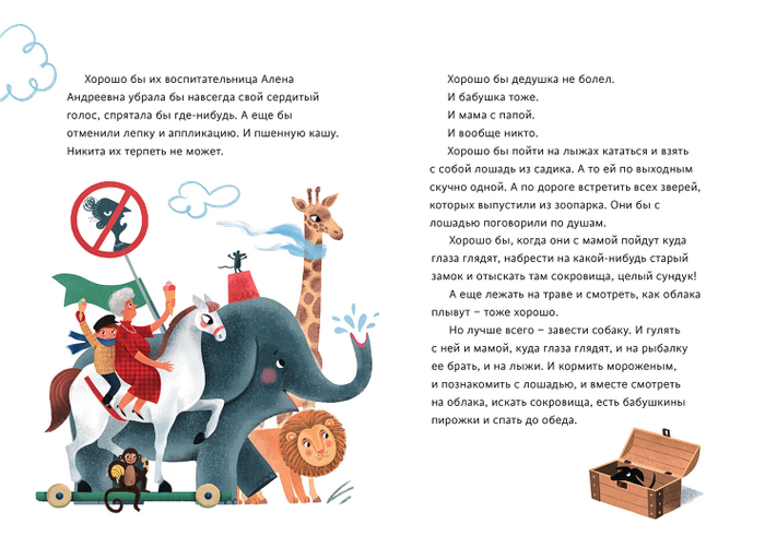 Тамара Михеева "Полынный слон" МИФ