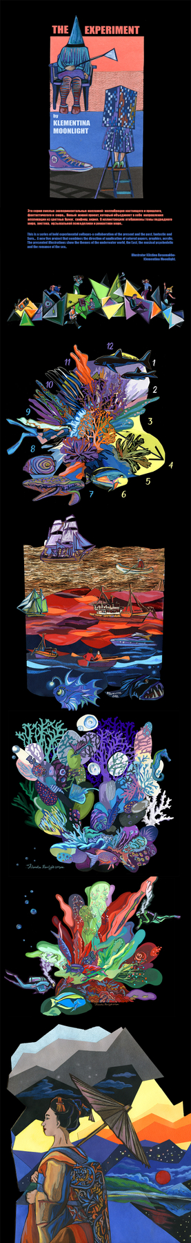 Серия иллюстраций "Эксперимент".