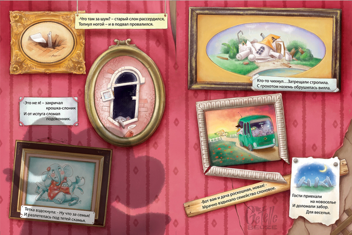 семейство слонов-2