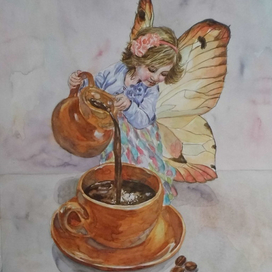 "Кофейная фея"