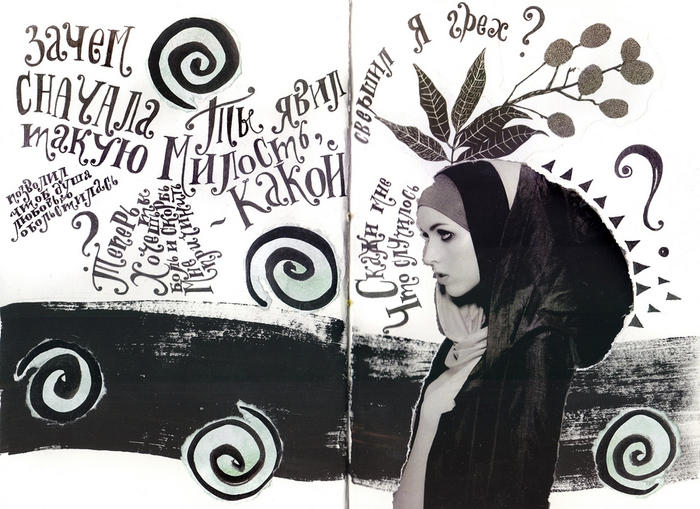 Восточный блокнот мотив#8