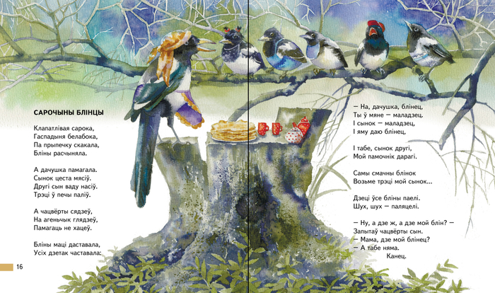 Сарочыны блIнцы