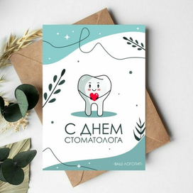 Иллюстрация открытки)