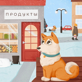 Собачка сидит и ждет хозяина. Работа для развивающих детских карточек.