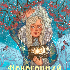 обложка для сборника сказок