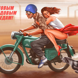 К новым трудовым победам!