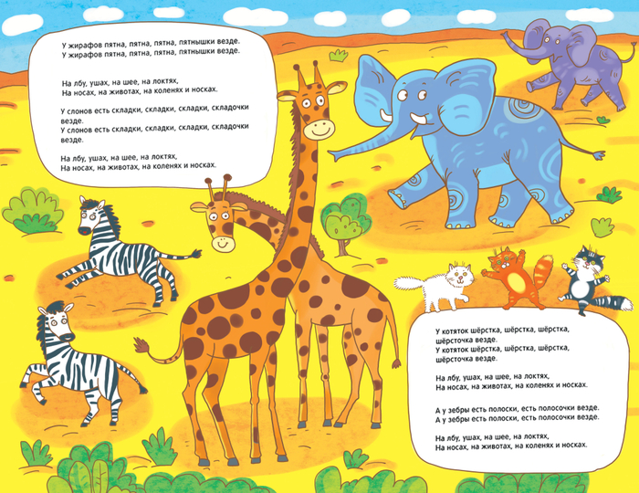 Иллюстрация для детской песенки