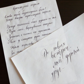 Каллиграфия