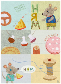 Мышки любят сыр