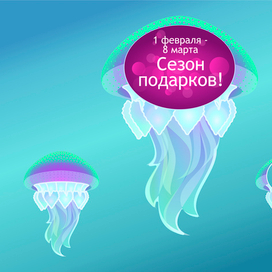Медуза / Jellyfish