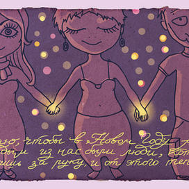 Окрытка "С новым годом!"