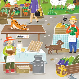 Азбука буква "Я"