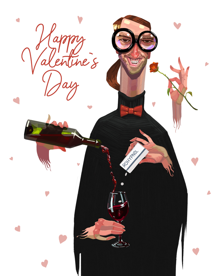 День Святого Валентина