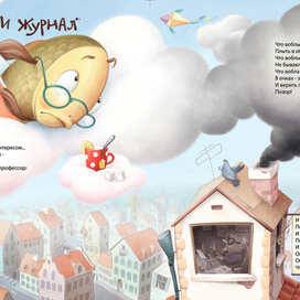 воблы над городом