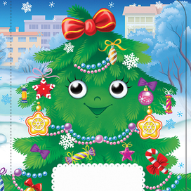 Книжки с глазками. Новый год. для Росмен 