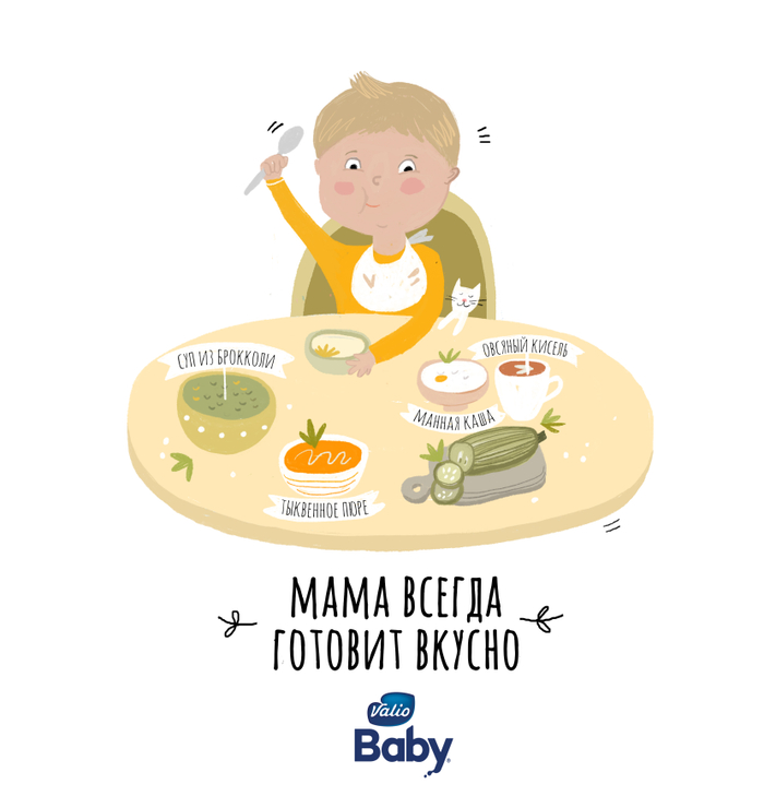 Мама готовит вкусно!