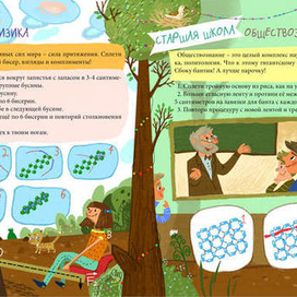 Марта Райцес "23 феньки на переменке. Бисер"