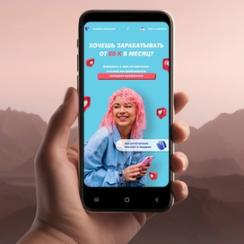 Баннер "Интернет профессия"