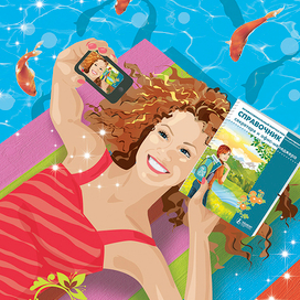 Обложка журнала