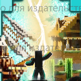 Minecraft book cover 