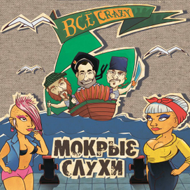 Обложка муз. альбома.