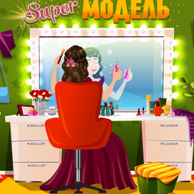 Игровое приложение "Super Модель".