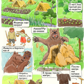 мини-комикс