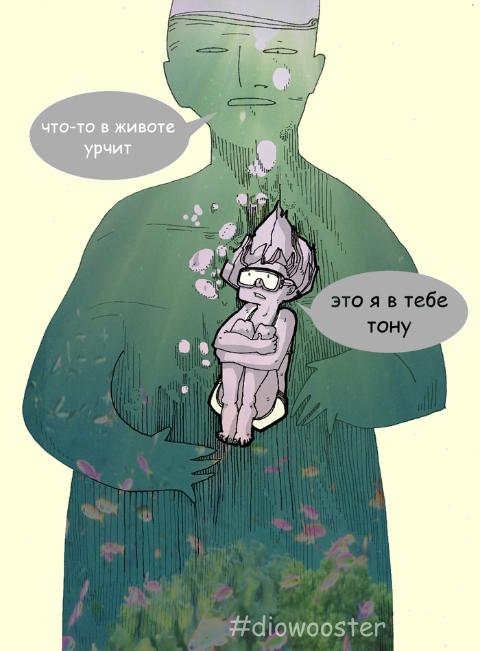 Это я в тебе тону