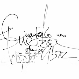 каллиграфия