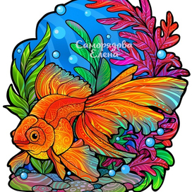 Золотая рыбка