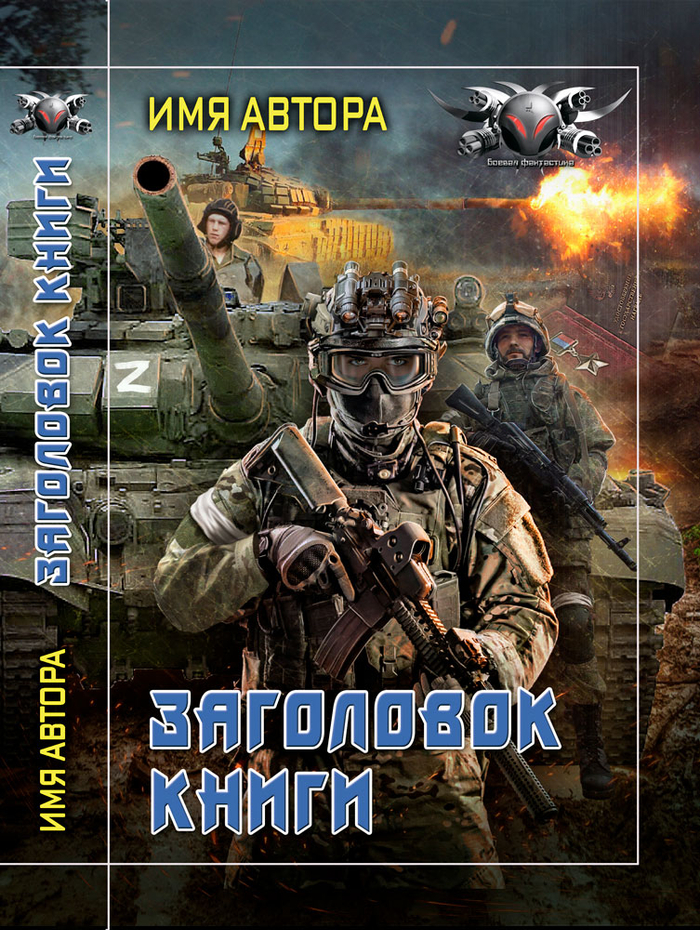 обложка для книги