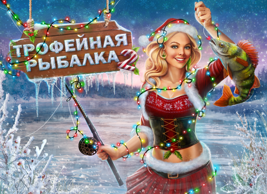 новгоднее промо