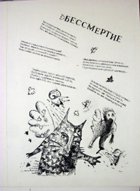 Иллюстрации к стихам Саши Черного