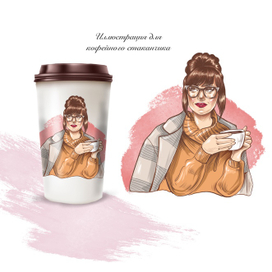 Иллюстрация для кофейного стаканчика