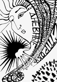 «Дневные строки»