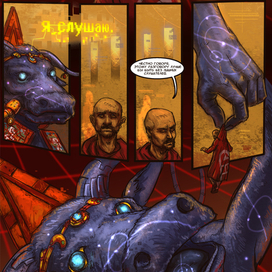 страница комикса 2