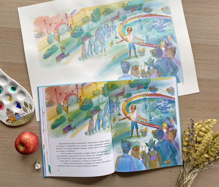 Иллюстрация к сказке "Однажды в Капустине"
