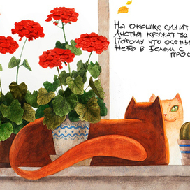 На окошке сидит кошка