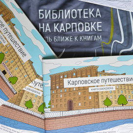 Книга-раскраска для библиотеки