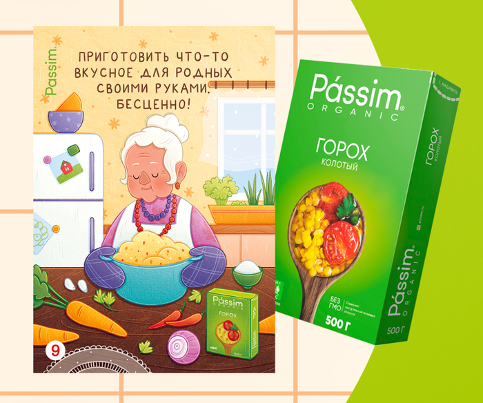 Ужин у бабушки