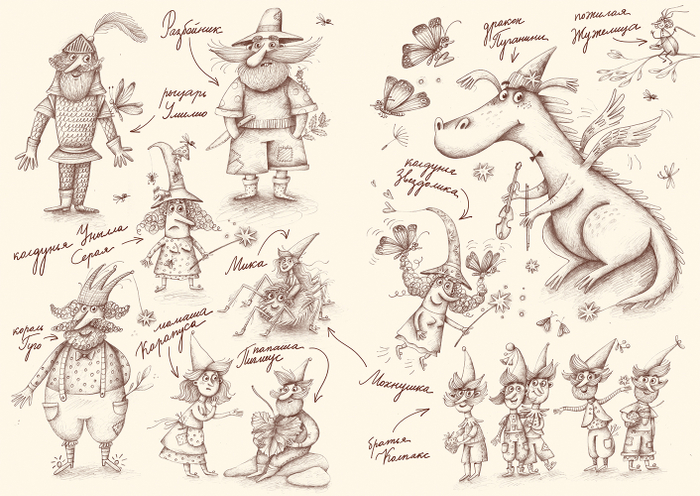 Персонажи. Иллюстация к книге "Мика. Секрет восьмого гнома"